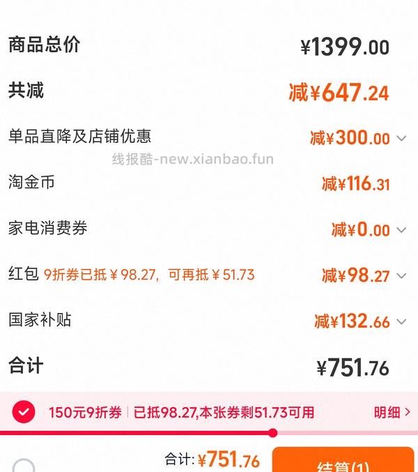 小米洗地机3pro 扣减返利到手677 - 线报酷