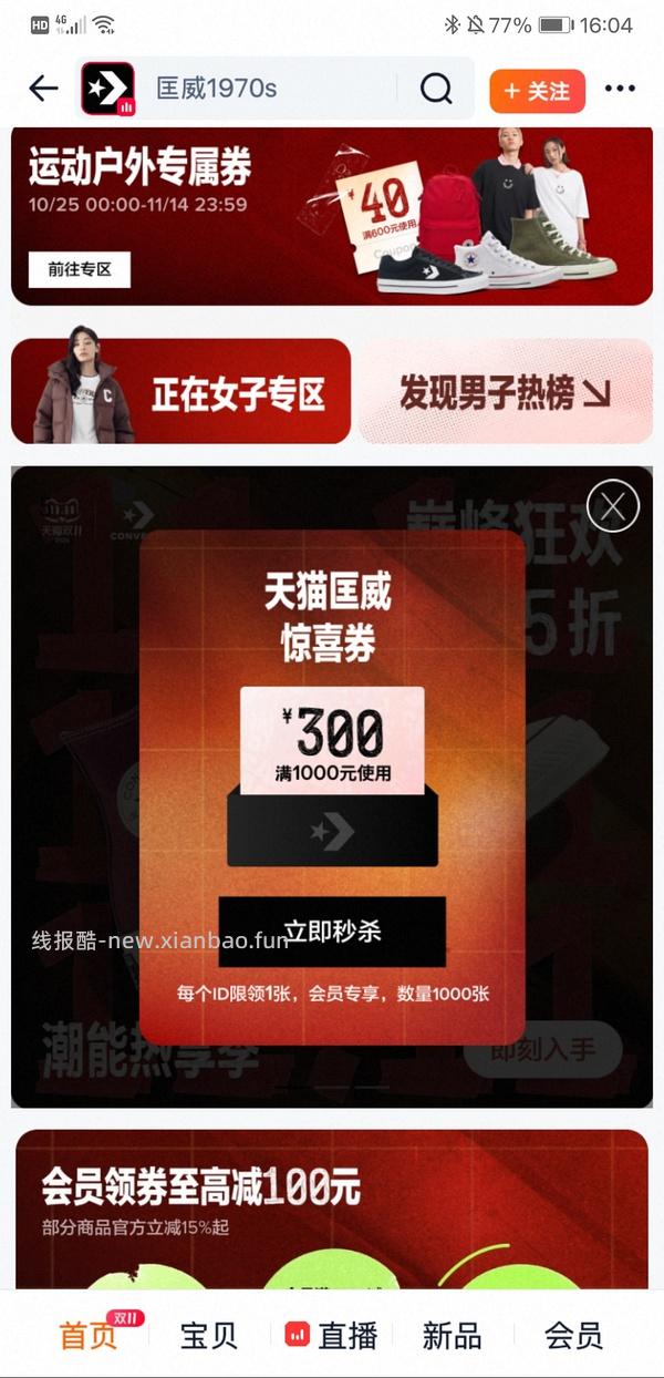 匡威1970s蔷薇粉到手170左右 - 线报酷