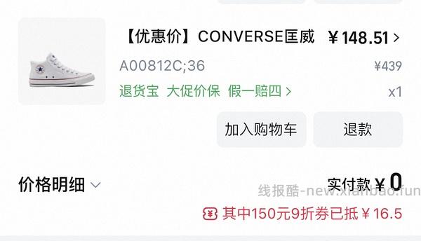 匡威1970s蔷薇粉到手170左右 - 线报酷