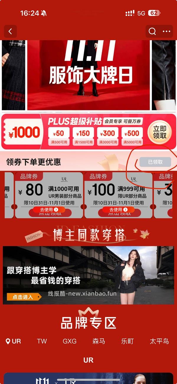 京东ur低于2折！裤子30一条！ - 线报酷