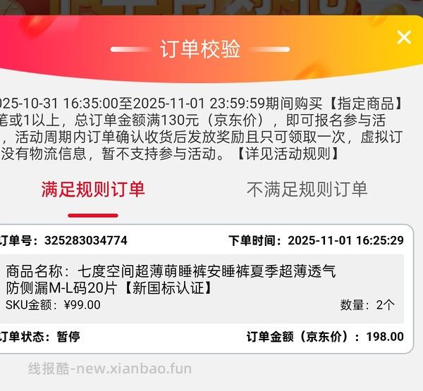 七度空间安睡裤6+ 40条---评论区有姐妹反薅😲 - 线报酷