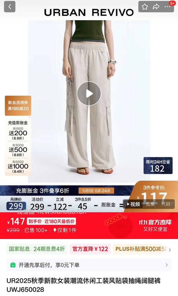 京东ur低于2折！裤子30一条！ - 线报酷