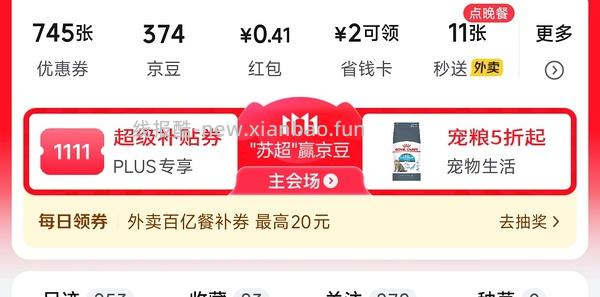 57左右72l怡宝 - 线报酷