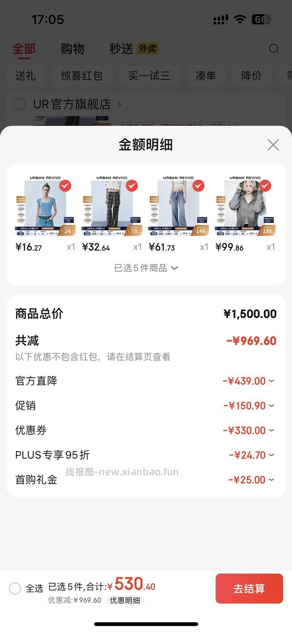 京东ur低于2折！裤子30一条！ - 线报酷