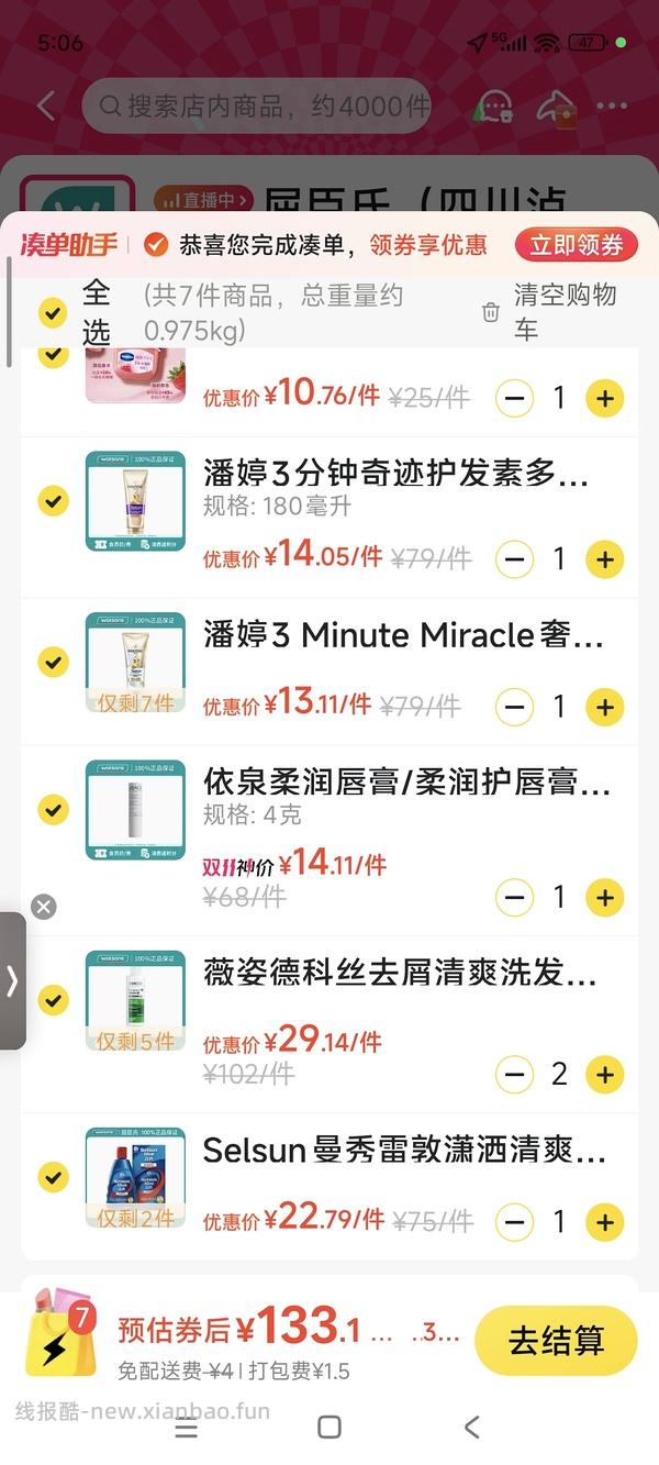 可复美焦点面霜210得100克 - 线报酷