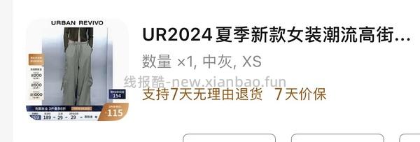 京东ur低于2折！裤子30一条！ - 线报酷