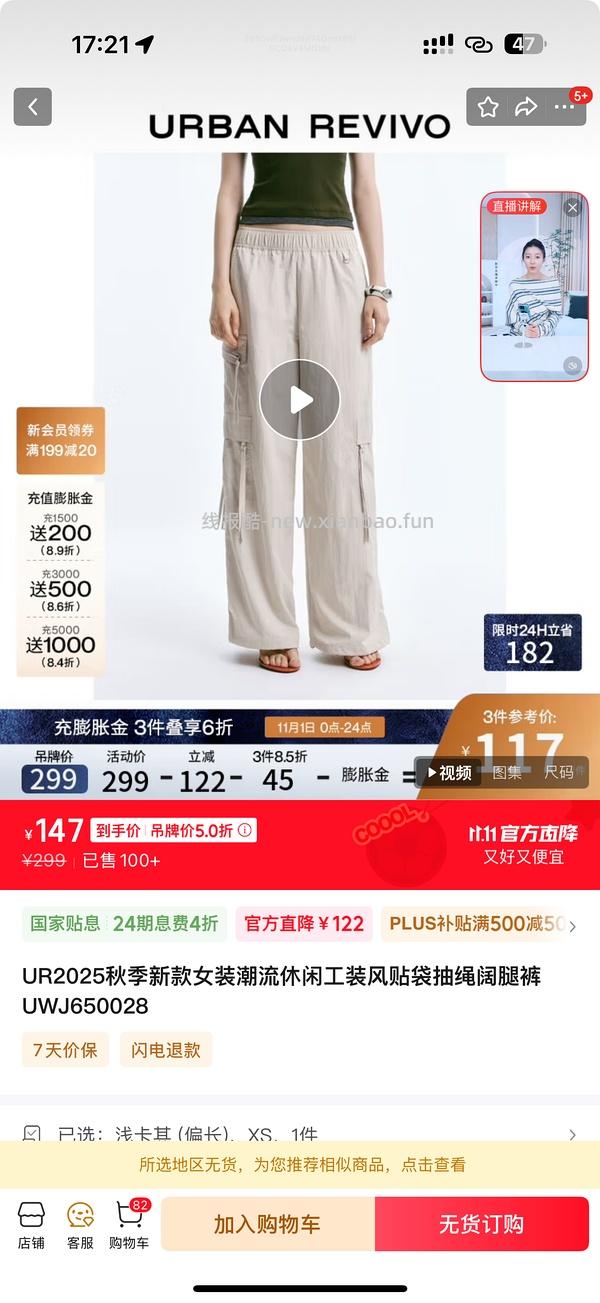 京东ur低于2折！裤子30一条！ - 线报酷