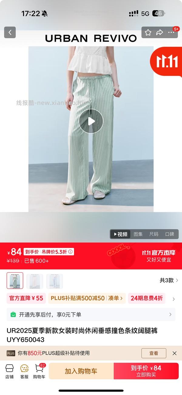 京东ur低于2折！裤子30一条！ - 线报酷