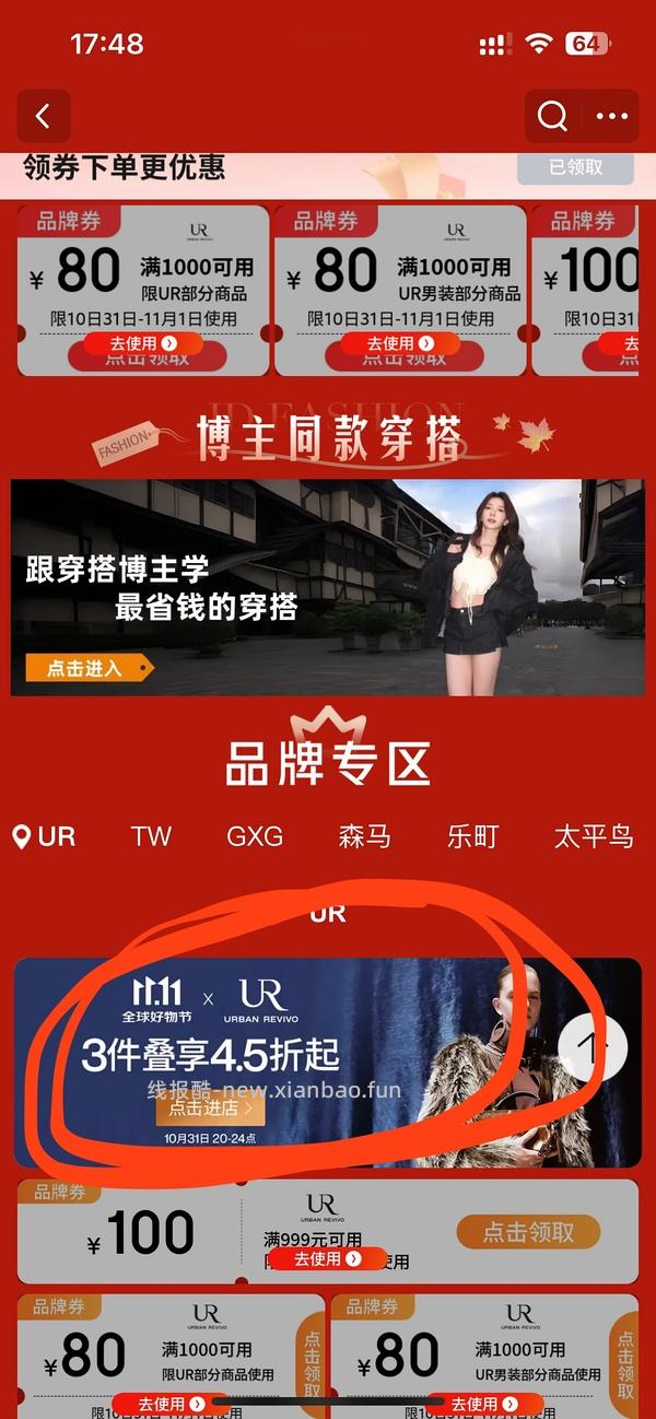 京东ur低于2折！裤子30一条！ - 线报酷