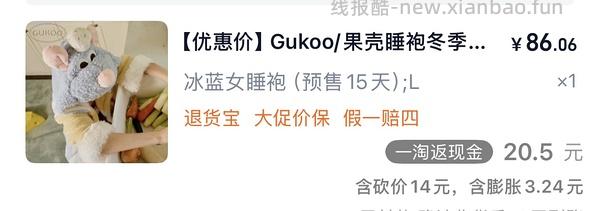 果壳睡衣 - 线报酷