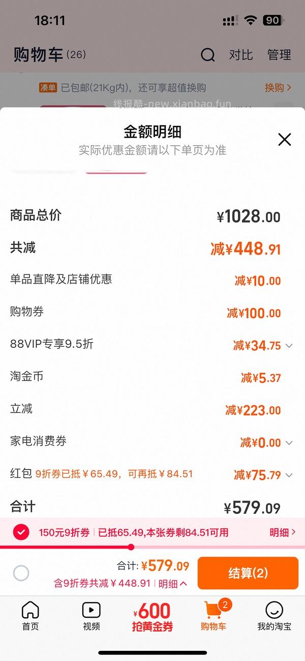 猫超麦富迪营养森林8KG，到手18，投喂的姐妹速度！ - 线报酷