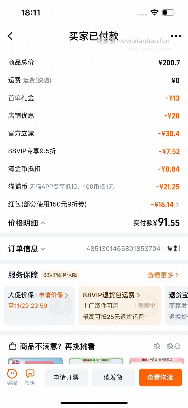 12斤洗衣液约10r - 线报酷