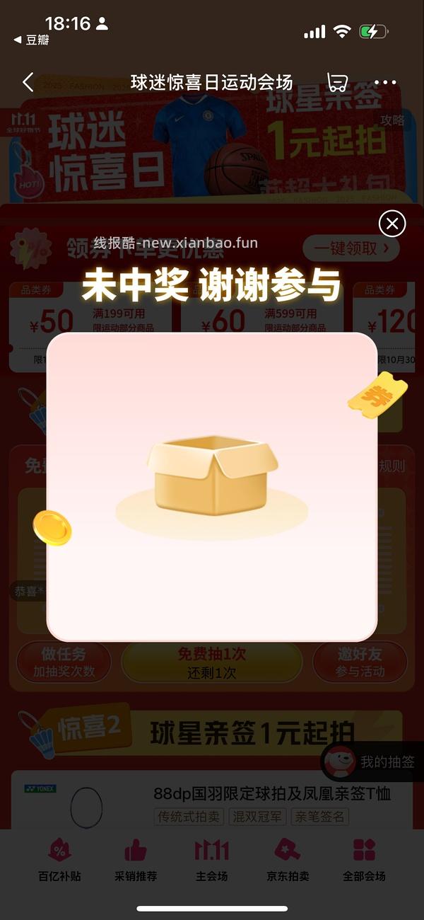 试试抽PLUS年卡 - 线报酷