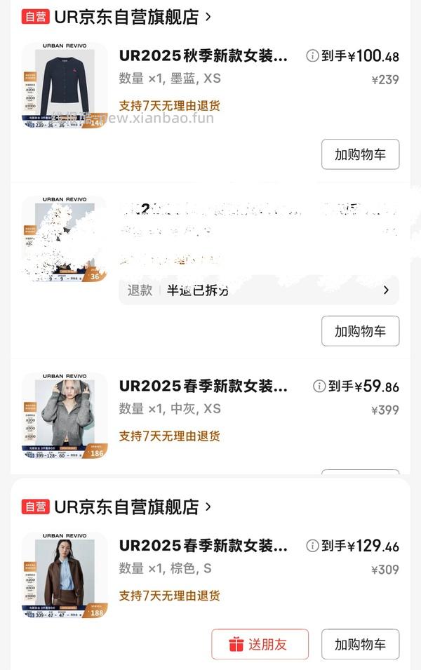 京东ur低于2折！裤子30一条！ - 线报酷