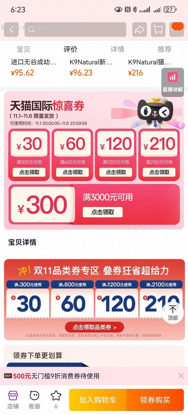 K9大罐临期不到9，需88vip（26/4-5） - 线报酷