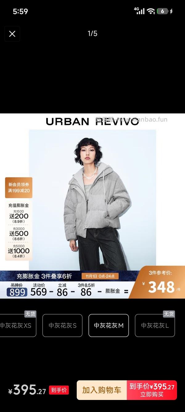 京东ur低于2折！裤子30一条！ - 线报酷