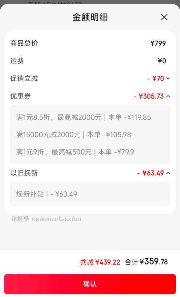 徕芬LF03因爱有度礼盒款278💰新品swift04星光色套装版，楼里姐妹能做到360，同样思路se2可以200以下 - 线报酷