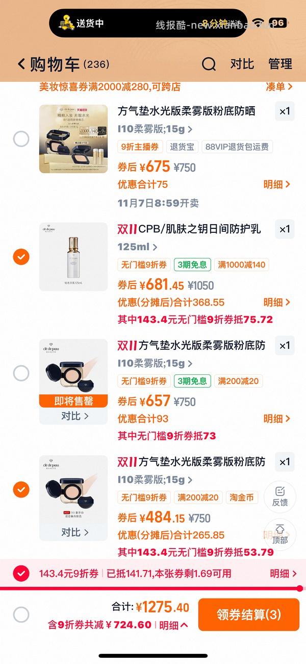 cpb气垫336正➕替 - 线报酷