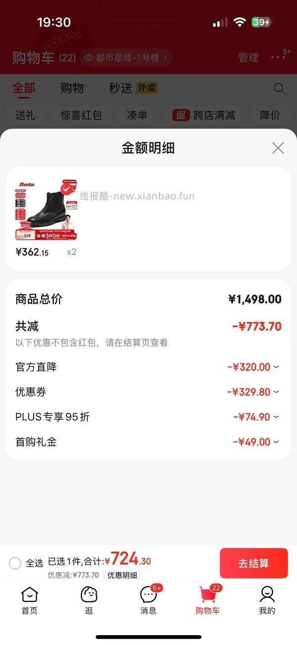 bata头层牛皮切尔西靴子好价202r，傻瓜作业 - 线报酷