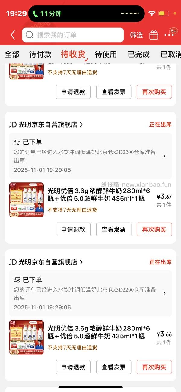 优倍7块多买2115毫升 - 线报酷