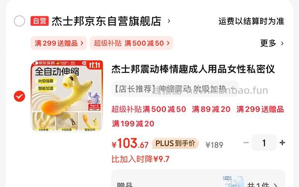 深夜小玩具☺️ 70+的快乐（女生进）｜还有衍生作业（麻烦但只花¥7.5） - 线报酷