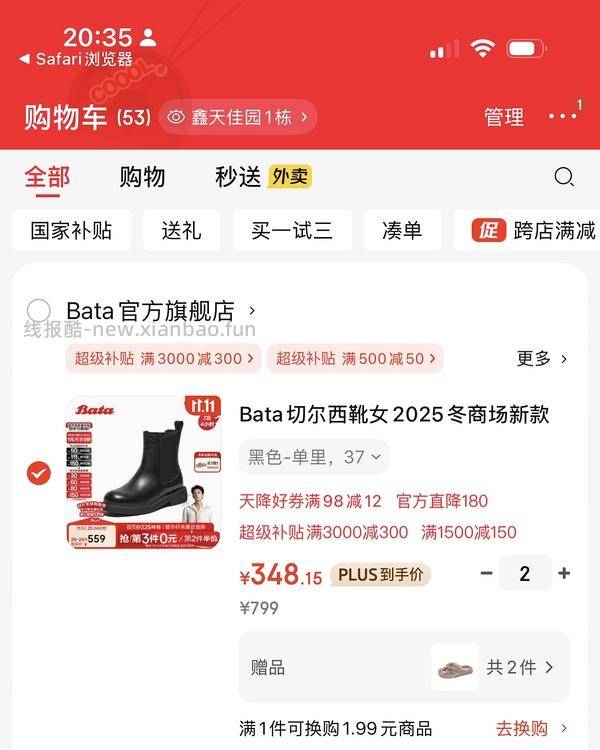 bata头层牛皮切尔西靴子好价202r，傻瓜作业 - 线报酷