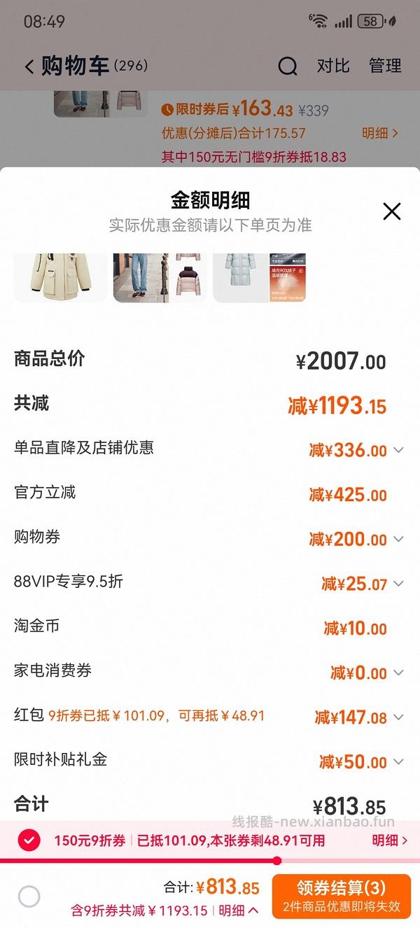 森马毛领长款羽绒服158r左右（直播间加购再叠淘金币可更低 - 线报酷