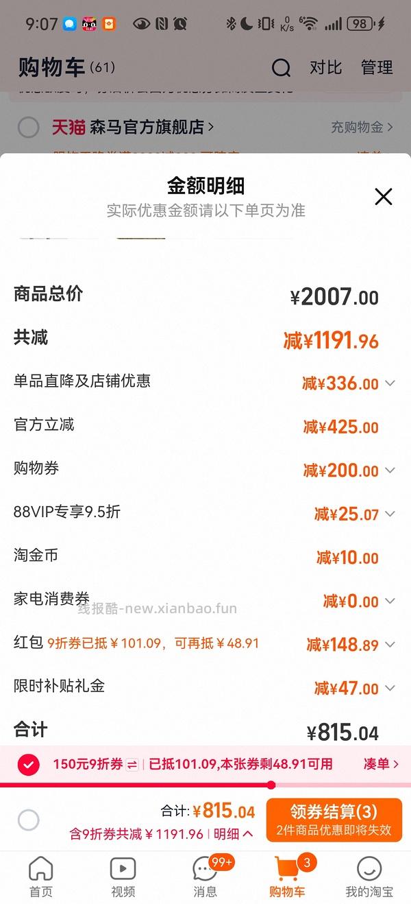 森马毛领长款羽绒服158r左右（直播间加购再叠淘金币可更低 - 线报酷