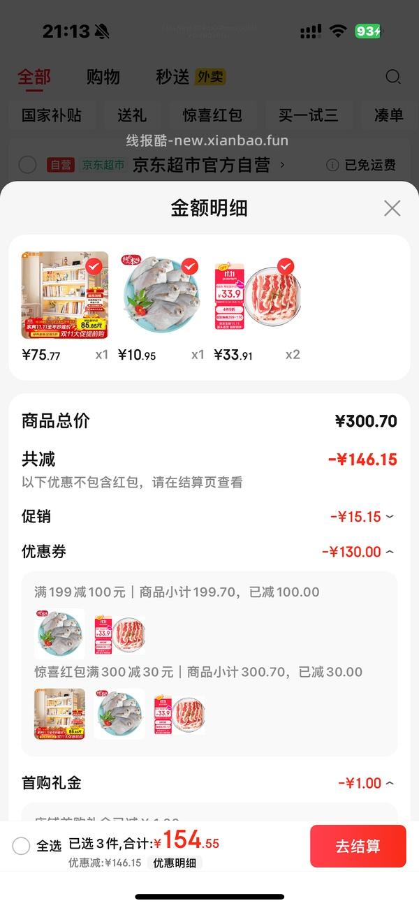 车走 澳纽宝 25R 一斤 有膨胀卷可22R - 线报酷