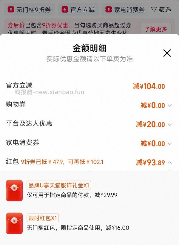 森马毛领长款羽绒服158r左右（直播间加购再叠淘金币可更低 - 线报酷