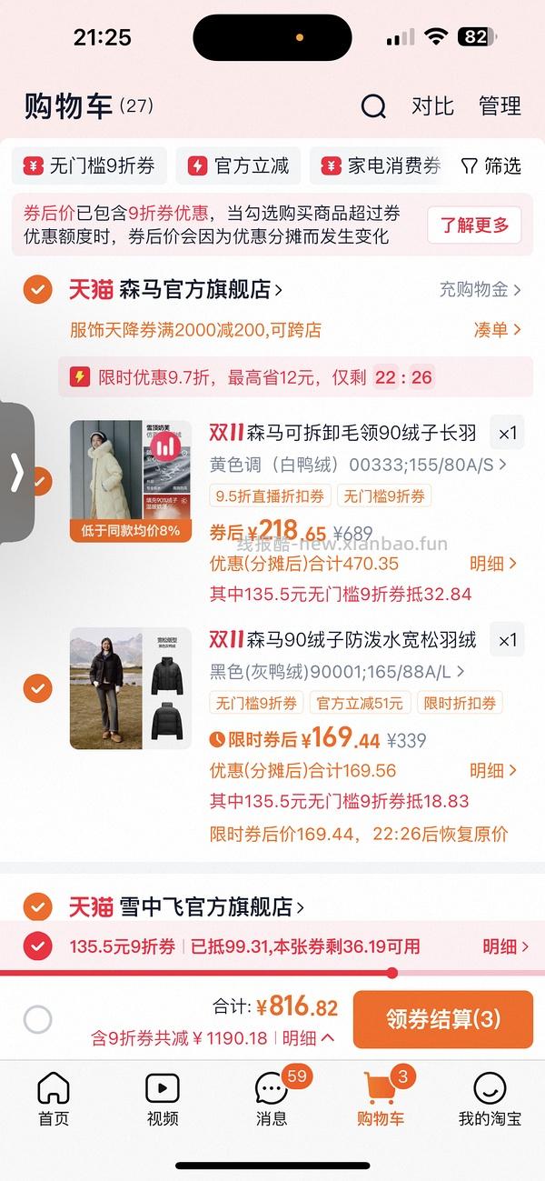 森马毛领长款羽绒服158r左右（直播间加购再叠淘金币可更低 - 线报酷