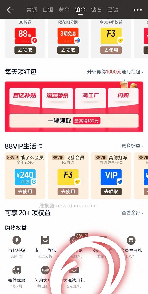 4.99买10件小样，需🍑较高等级会员 - 线报酷