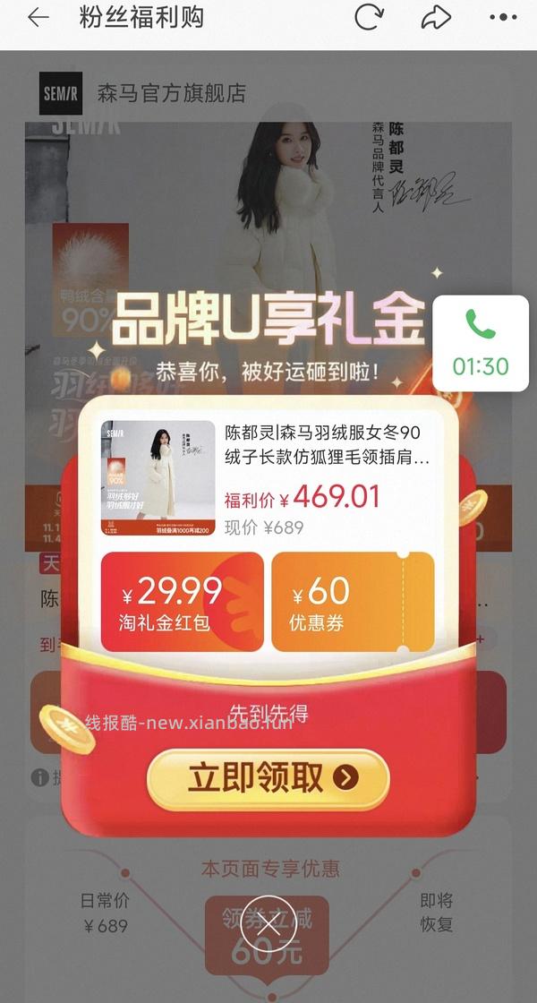 森马毛领长款羽绒服158r左右（直播间加购再叠淘金币可更低 - 线报酷