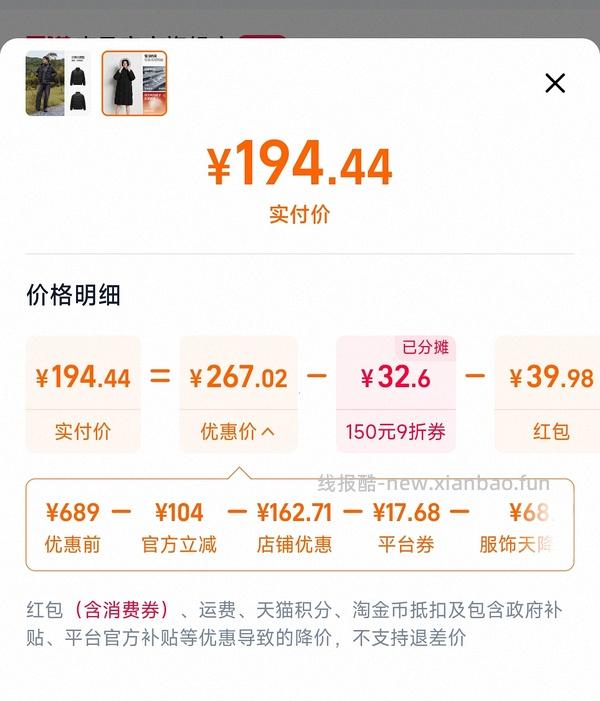 森马毛领长款羽绒服158r左右（直播间加购再叠淘金币可更低 - 线报酷