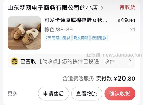 果壳貌美玛丽猫拖鞋💰30 - 线报酷