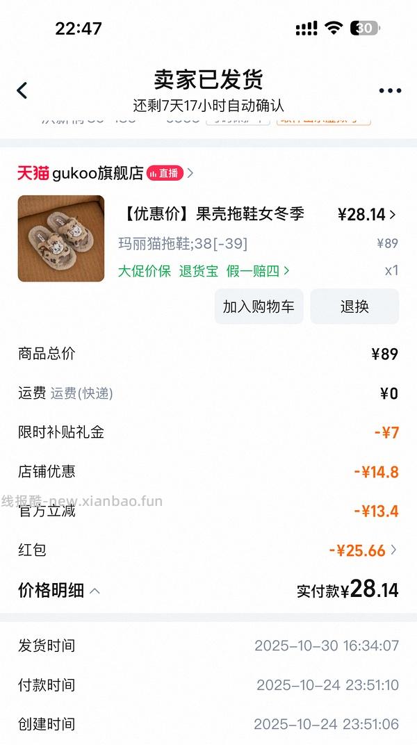 果壳貌美玛丽猫拖鞋💰30 - 线报酷