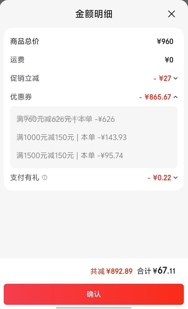城野医生面霜更好价了，不到 60 2 瓶，还有赠品 - 线报酷