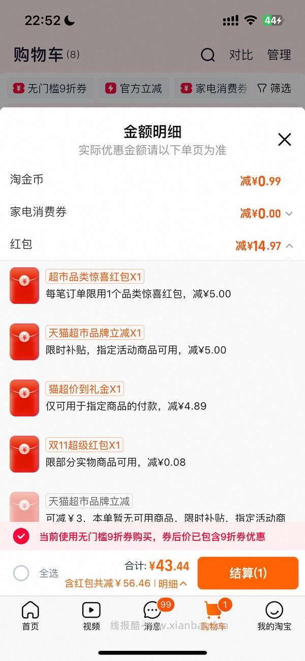 寒地之最10kg32.17r（套10） - 线报酷