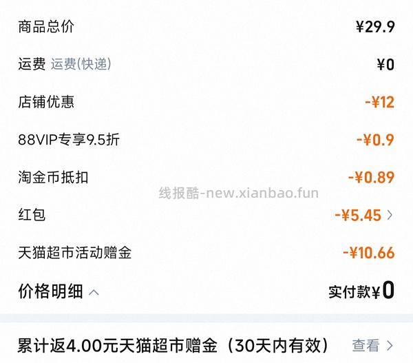 面粉1r不到/斤 - 线报酷