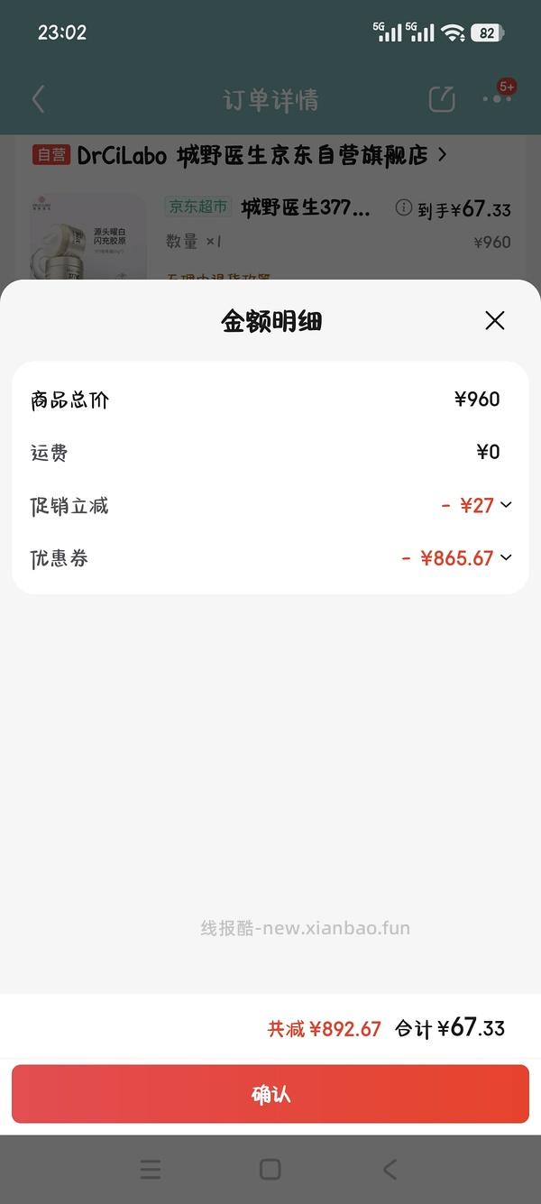 城野医生面霜更好价了，不到 60 2 瓶，还有赠品 - 线报酷