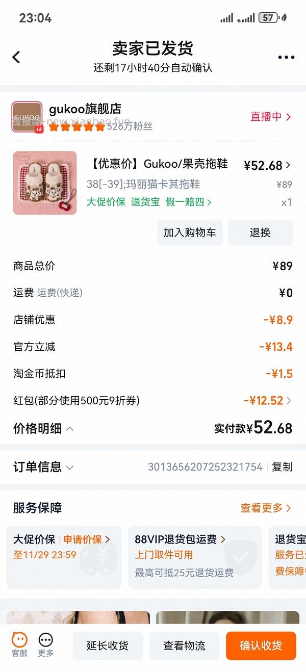 果壳貌美玛丽猫拖鞋💰30 - 线报酷