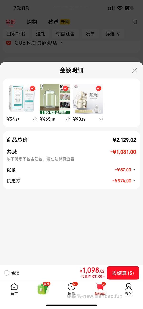 城野医生面霜更好价了，不到 60 2 瓶，还有赠品 - 线报酷