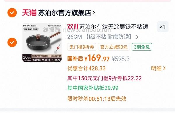 平底锅72 - 线报酷