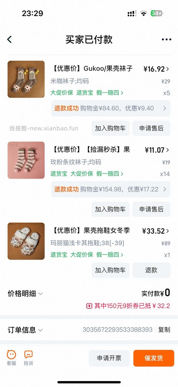 果壳貌美玛丽猫拖鞋💰30 - 线报酷