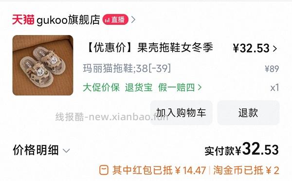 果壳貌美玛丽猫拖鞋💰30 - 线报酷