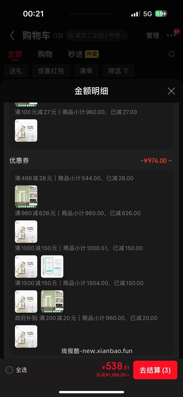 城野医生面霜更好价了，不到 60 2 瓶，还有赠品 - 线报酷