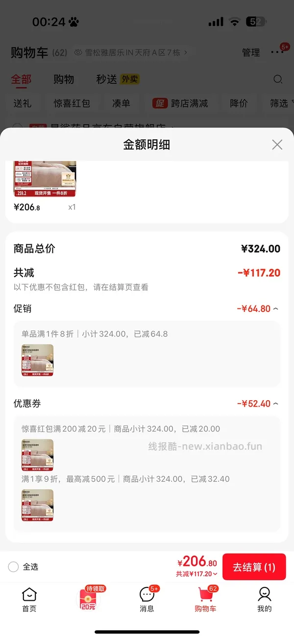 铭都牛奶绒床单四件套更新更低160+ - 线报酷
