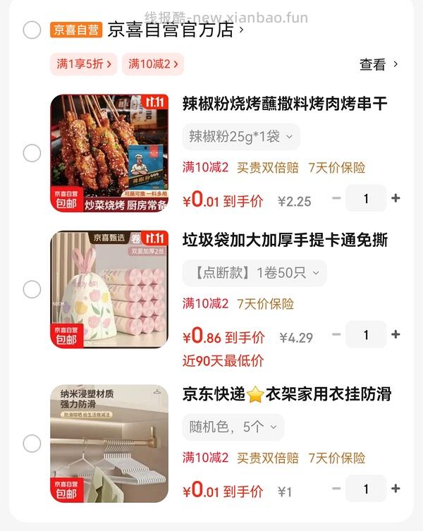 1r5衣架 - 线报酷