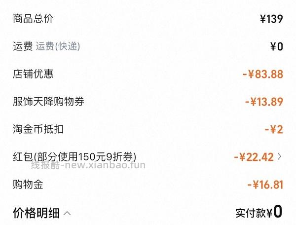 🚗半走，八块钱买UR包包 - 线报酷