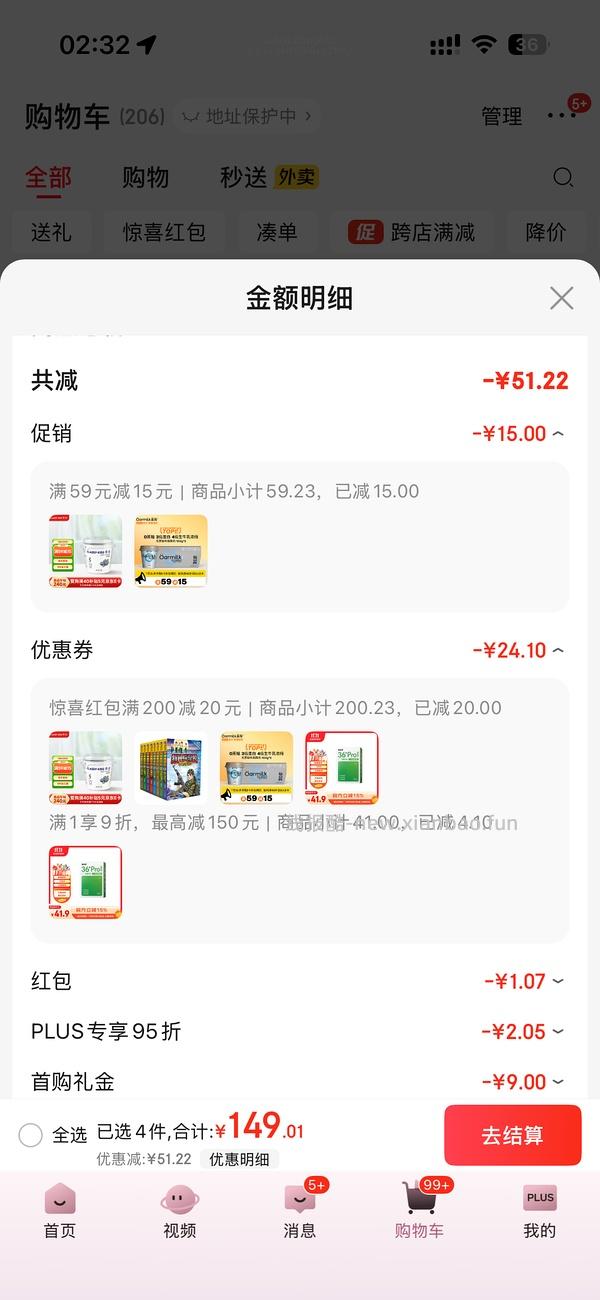 3r左右买卡士鲜酪乳*6 - 线报酷